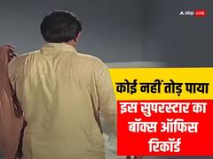 1969 से 1971 तक...जब बॉक्स ऑफिस पर चला इस सुपरस्टार का जादू, बैक-टू-बैक 17 सोलो हिट फिल्में देने का बनाया रिकॉर्ड