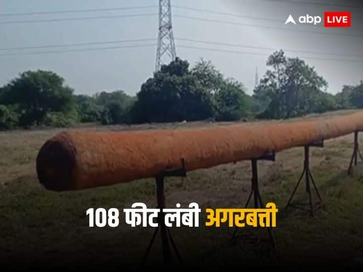 vadodara 108 feet long agarbatti is being made to send ayodhya ram mandir Ram Mandir: सुगंध से सराबोर होगी भक्ति, राम मंदिर के लिए वडोदरा में बनाई जा रही 108 फीट लंबी अगरबत्ती