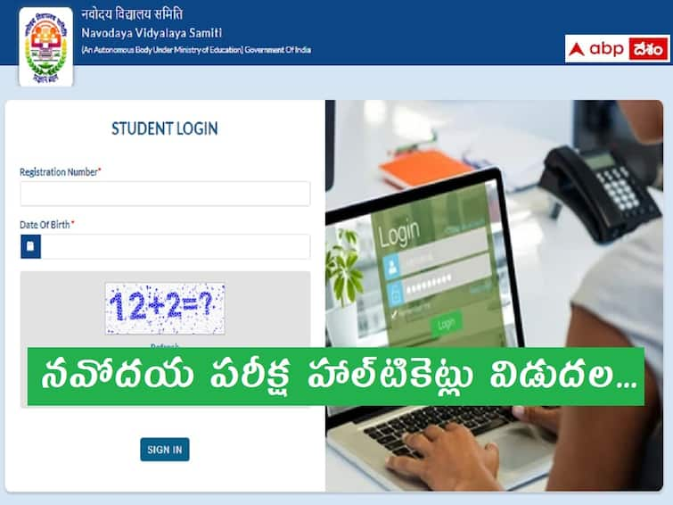 NVS Class 6 Admit Card 2023 Released download now check exam date here NVS Exam: నవోదయ 6వ తరగతి ప్రవేశ పరీక్ష హాల్‌టికెట్లు విడుదల, పరీక్ష ఎప్పుడంటే?