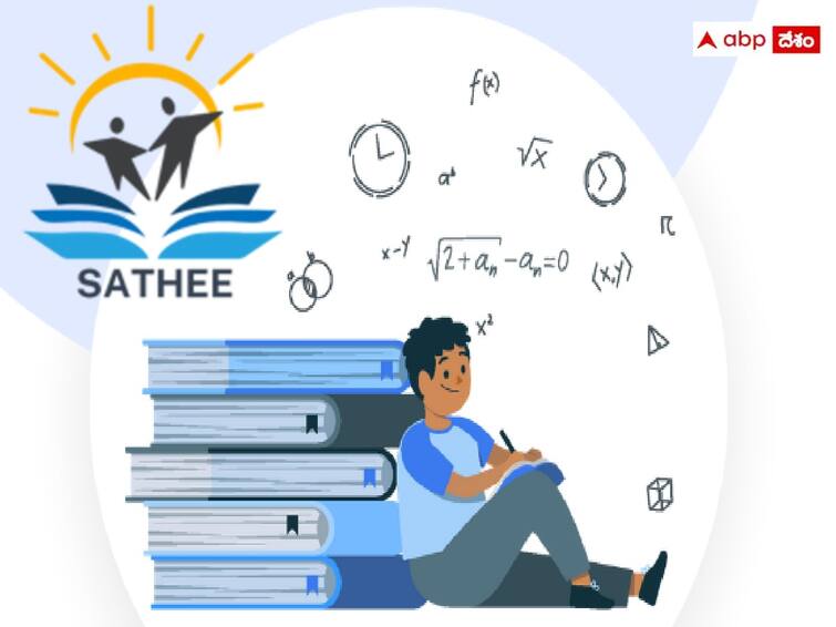 SATHEE portal helping aspirants to crack competitive exams like jee and neet exams SATHEE: జేఈఈ, నీట్‌ పరీక్షలకు 'సాథీ' సాయం - అందుబాటులోకి ప్రత్యేక పోర్టల్