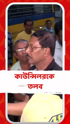 শিক্ষা দুর্নীতি মামলায় পার্থ চট্টোপাধ্যায় ঘনিষ্ঠ কাউন্সিলরকে তলব