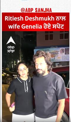 Ritiesh Deshmukh with Wife Genelia | Abpsanjhsa