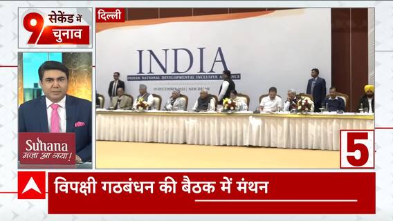 I.N.D.I.A Alliance: Discussion on alliance's PM candidate, Mamata Banerjee reveals this name...