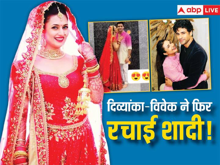 Jhalak Dikhhla Jaa 11 divyanka tripathi tie the knot with husband vivek dahiya again in jhalak dikhhla jaa 11 stage Jhalak Dikhhla Jaa 11: अपनी शादी का जोड़ा पहन दिव्यांका त्रिपाठी ने दिया पति विवेक को सरप्राइज, झलक दिखला जा के मंच पर कपल ने फिर रचाई शादी