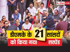 Opposition Suspension Row: 141 सस्पेंड सांसदों में किस पार्टी के कितने सांसद, तस्वीरों के जरिए जानें पूरी डिटेल