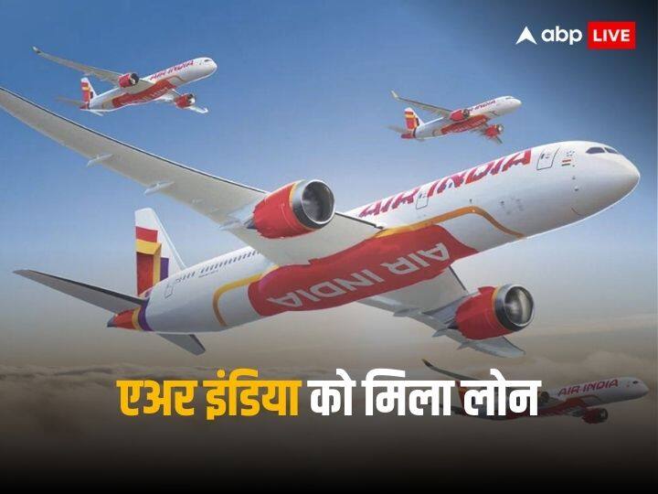 Air India gets 120 million dollar in loan from SMBC of japan to buy Airbus planes Air India Loan: जापान के बैंक से एअर इंडिया को मिला 120 मिलियन डॉलर का लोन, इस काम को पूरा करने में मिलेगी मदद