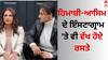 Himanshi-Asim: ਹਿਮਾਂਸ਼ੀ ਖੁਰਾਣਾ-ਆਸਿਮ ਰਿਆਜ਼ ਦੇ ਇੰਸਟਾਗ੍ਰਾਮ 'ਤੇ ਵੀ ਵੱਖ ਹੋਏ ਰਸਤੇ