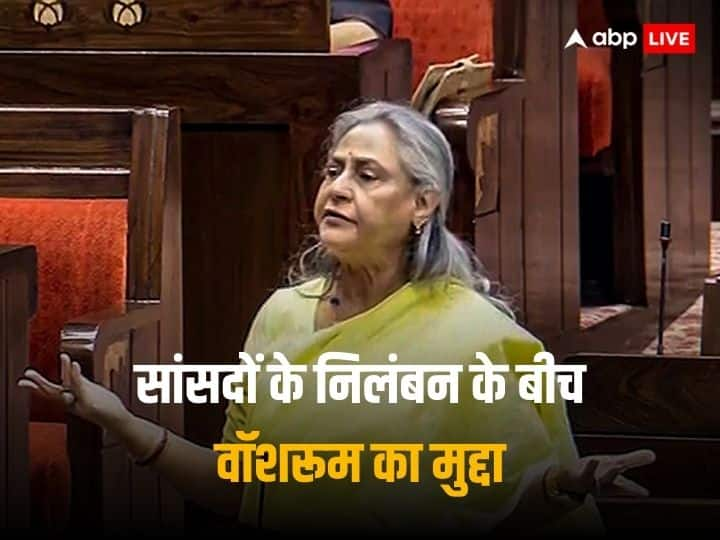 Parliament Winter Session Jaya Bachchan raised washroom issue amid MPs suspension 'हमारे बाथरूम भी इतने भयानक हैं', जया बच्चन ने बताया कैसी है नई संसद के वॉशरूम की हालत