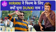 Shahrukh Khan की फिल्म का नाम Dunki कैसे पड़ा ?