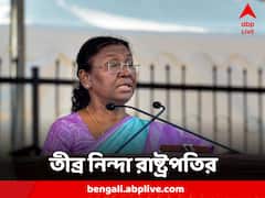 'উপরাষ্ট্রপতিকে যেভাবে উপহাস করা হয়েছে তাতে আমি ব্যথিত,' তীব্র নিন্দা রাষ্ট্রপতির
