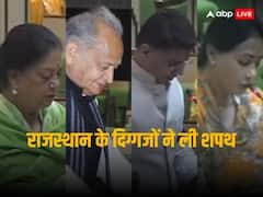 Rajasthan Assembly: विधानसभा में दिग्गज नेताओं ने ली विधायक पद की शपथ, देखें तस्वीरें