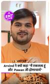 Pawan Singh को अपना गुरु क्यों मानते है Singer Arvind Akela Kallu?