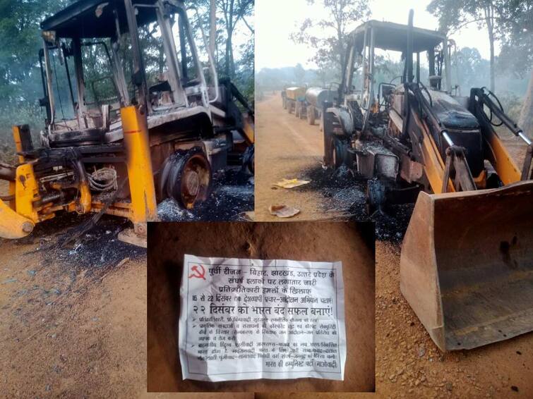 Gadchiroli Naxalites burn tractors and JCB in protest against road construction Call for Bharat Bandh on 22 December Gadchiroli Naxal : रस्ता बांधकामाला विरोध दर्शवत नक्षलवाद्यांनी केले ट्रॅक्टर आणि जेसीबी खाक; पत्रकांतून दिली 22 डिसेंबरला भारत बंदची हाक