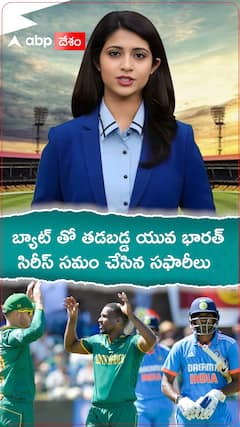 రెండో వన్డేలో గెలిచి సిరీస్ సమం చేసిన సఫారీలు