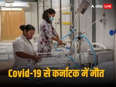 देश में कोरोना से एक और मौत, केरल के बाद अब कर्नाटक में संक्रमण से गई जान