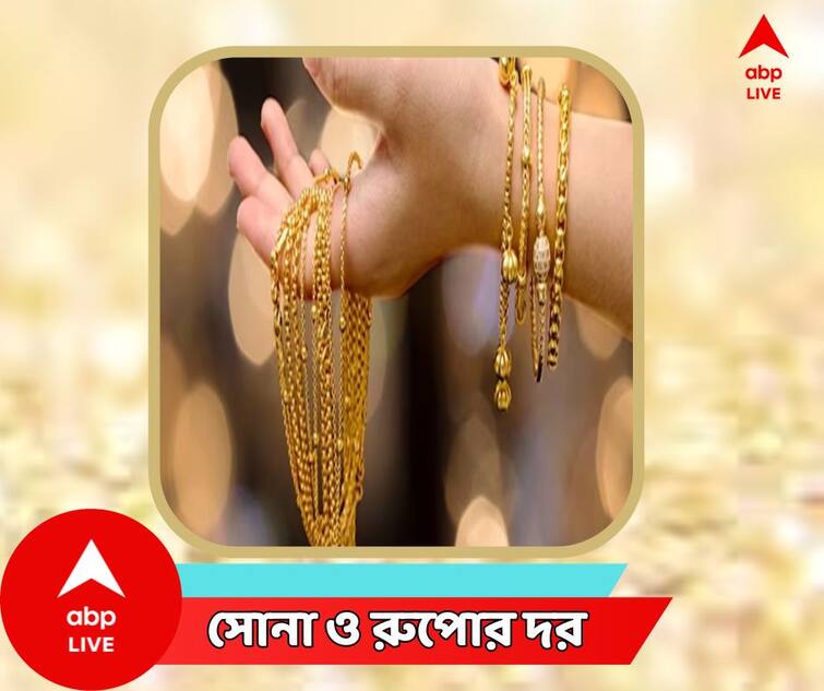 Gold Price Today Silver Price Today In Bengal 20 December 2023 Gold Price Today : বুধে লাফ সোনার দামে, জেনে নিন আজ বাংলায় কত হল দাম