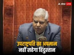 'उपराष्ट्रपति का अपमान देखकर निराशा हुई', संसद परिसर में जगदीप धनखड़ की मिमिक्री से राष्ट्रपति द्रौपदी मुर्मू दुखी