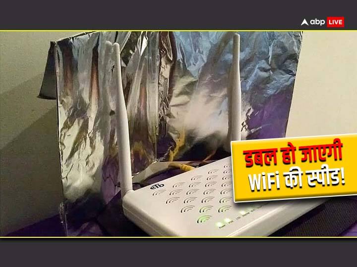 how to increase wifi speed with aluminum foil know full Trick Here वाई-फाई के पास एल्युमिनियम फॉइल लगाने से तेज इंटरनेट चलता है! कभी अपनाई है ये ट्रिक