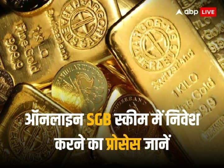 SGB ​​scheme: Get extra discount by investing in Sovereign Gold Bond Scheme online, know the step by step process of investment
