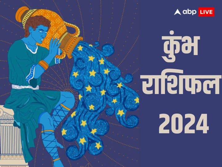 Kumbh 2024 Rashifal: जल्द ही साल 2024 शुरु होने वाला है. कैसा रहेगा कुंभ राशि वालों के लिए जानें लव, करियर, बिजनेस और हेल्थ के लिहाज से कुंभ राशि वालों के लिए आने वाला साल, जानें वार्षिक राशिफल.