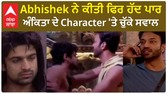 Bigg Boss : Abhishek Kumar similar aggresive behaviour everytime | Fight with Vicky Jain