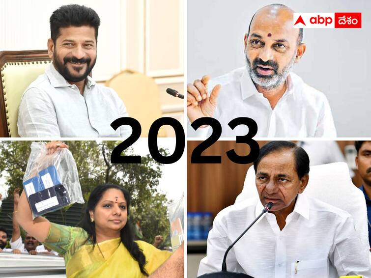 2023 Telangana Political Review  brought big changes in Telangana politics  Abpp Year Ender 2023 :  తెలంగాణ రంగు మార్చేసిన 2023 - 2024లో పెనుమార్పులకు నాంది !