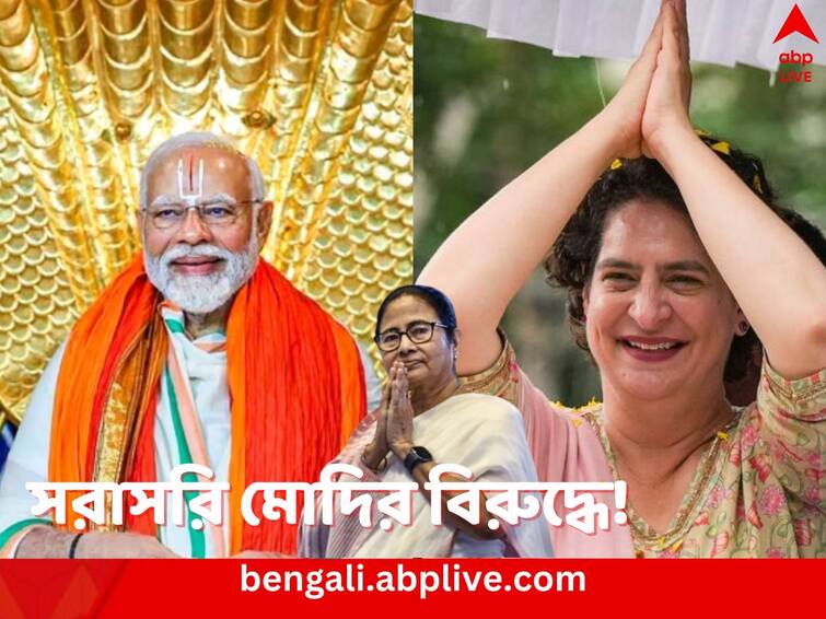 Priyanka Gandhi Vadra vs PM Narendra Modi in Varanasi a possibility in Lok Sabha Elections 2024 as INDIA Alliance discussed it Priyanka Gandhi Vadra: বারাণসীতে মোদির বিরুদ্ধে ভোটে দাঁড়াবেন প্রিয়ঙ্কা? I.N.D.I.A-র বৈঠকে উঠল নাম, নেপথ্যে কি মমতাই?