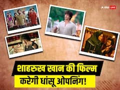 बॉक्स ऑफिस पर शानदार ओपनिंग के लिए तैयार है शाहरुख खान की 'डंकी'! जानें कितना कमाएगी फिल्म