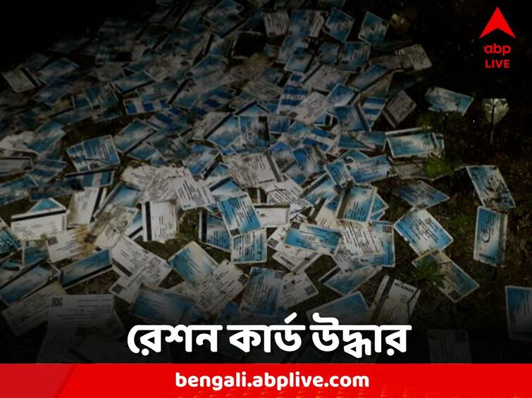 Alipurduar News Digital ration cards in fishing nets Ration Card: মাছ ধরার জালে রেশন কার্ড, শুরু রাজনৈতিক তরজা