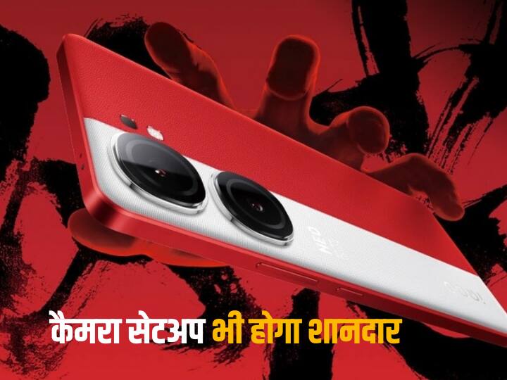 फ्लैगशिप किलर लॉन्च करने के बाद आईक्यू जनवरी में इस फोन को कर सकती है लॉन्च, डिजाइन, फोटो और कीमत का चला पता Upcoming Smartphone in January IQOO neo 9 Pro check specs and expected price फ्लैगशिप किलर लॉन्च करने के बाद आईक्यू जनवरी में इस फोन को कर सकती है लॉन्च, डिजाइन, फोटो और कीमत का चला पता
