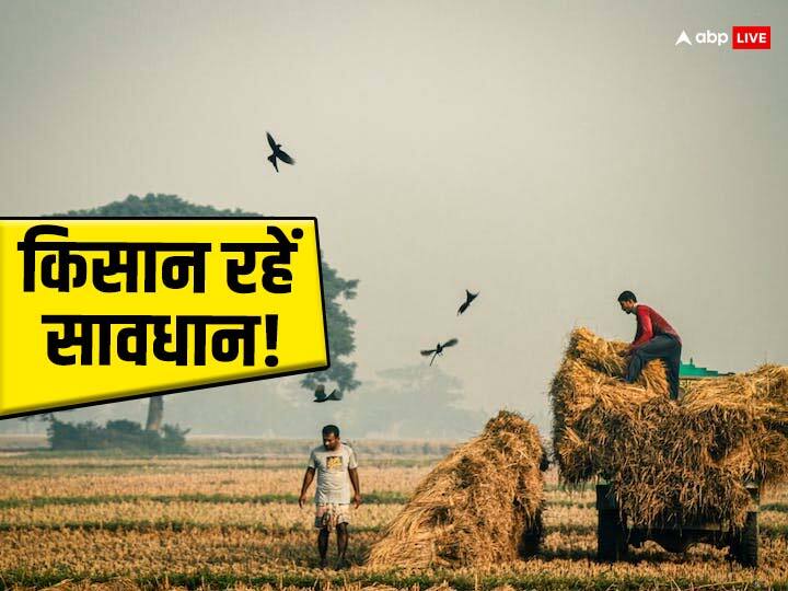 farmers be careful temperature is going below 5 degree celsius किसान भाई रहें सावधान! इन जगहों पर 5 डिग्री से भी नीचे जाने वाला है पारा