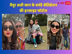 Taimur Birthday Pics: तैमूर के बर्थडे पर सैफ-करीना ने पटौदी हाउस में किया ग्रैंड सेलिब्रेशन, देखें पार्टी की इनसाइड तस्वीरें