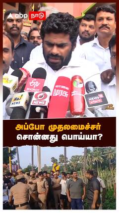 Annamalai : மக்களோட பொறுமைக்கும் எல்லை உண்டு | Thoothukudi Flood