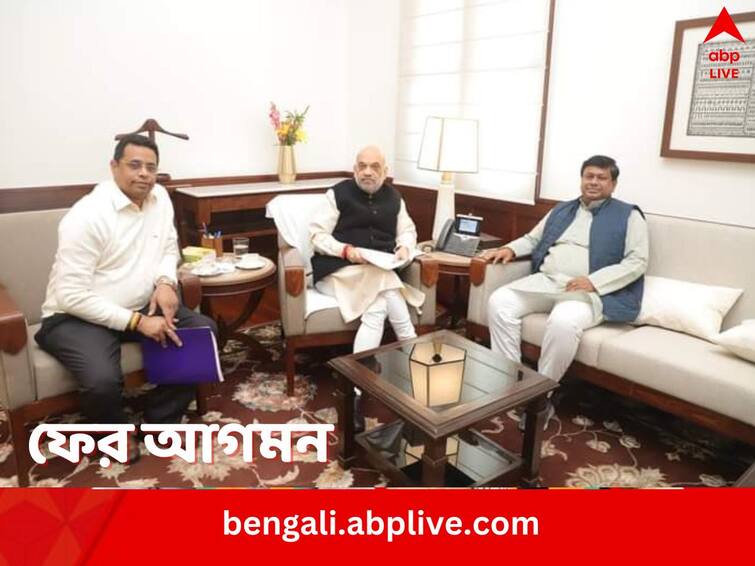 Union Minister Amit Shah coming to West Bengal to prepare roadmap for BJP in Lok Sabha Elections 2024 Amit Shah: ফের রাজ্যে আসছেন অমিত শাহ, বড়দিনের শহরে নির্বাচনী রণকৌশল রচনা, বৈঠক বঙ্গ BJP-র সঙ্গে