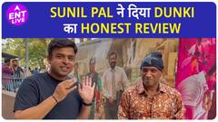 Comedian Sunil Pal ने Dunki देखने के बाद दिया Honest Review | Vicky Kaushal| Tapsee Pannu