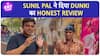 Comedian Sunil Pal ने Dunki देखने के बाद दिया Honest Review | Vicky Kaushal| Tapsee Pannu