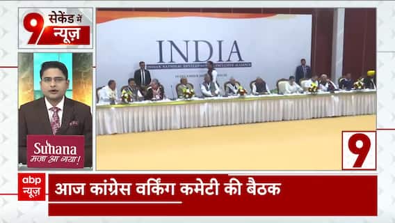 Loksabha Elections 2024: Mallikarjun Kharge chairs Congress Working Committee ahead of polls