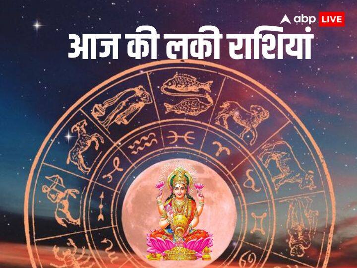 Lucky Zodiacs Today: शुक्रवार का दिन लक्ष्मी जी का दिन है. आज के दिन इन 5 राशियों पर रहेगी मां लक्ष्मी की कृपा, जानें कौन सी हैं वो राशियां.