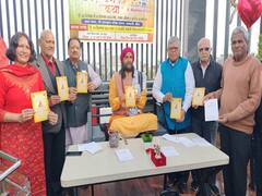 कोटा में नेत्रहीन छात्राओं की पढ़ाई कि लिए भागवत कथा का आयोजन, बच्चियां ब्रेललिपि से करेंगी सुंदरकांड का पाठ