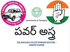 విద్యుత్ రంగాన్ని నష్టాలపాల్జేసింది బీఆర్ఎస్‌- శ్వేతపత్రంలో ఎంత అప్పులు చూపించారంటే?