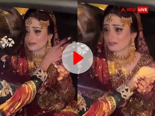 Viral Video: 'पूरा मेकअप खराब कर दिया मम्मी...', विदाई के समय दुल्हन की आंखों से निकले आंसू, फनी वीडियो वायरल