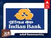 Indian Bank Recruitment: அரசு வங்கியில் வேலை; யாரெல்லாம் விண்ணப்பிக்கலாம்? - முழு விவரம்