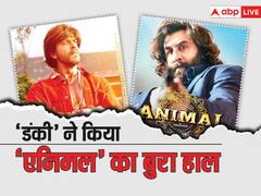 'डंकी' के आते ही 'एनिमल' का हुआ बुरा हाल, लाखों में सिमटी रणबीर कपूर के फिल्म की कमाई, जानें कलेक्शन