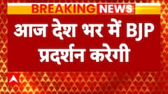 Mimicry Row: Politics erupt over VP Jagdeep Dhankhar's mimicry; BJP to stage protest | ABP News