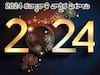 Horoscope 2024: 2024 లో ఈ రాశివారికి డబ్బుకి లోటుండదు కానీ మనశ్సాంతి ఉండదు!