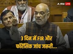 गवाहों के लिए सुरक्षा, महिलाओं के लिए ई-FIR और मॉब लिंचिंग पर फांसी ... अपराध रोकने के लिए क्या हैं सरकार के तीन विधेयक