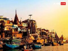 Happy New year 2024: साल के पहले दिन करें काशी के बाबा विश्वनाथ मंदिर के दर्शन, नया साल को जाएगा पावन