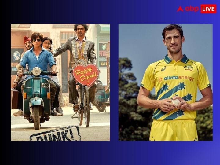 Dunki  Day1 collection and Australia Cricketer Mitchell Starc IPL auction price Difference Shahrukh gave this funny answer to this question of fans Dunki के डे 1 कलेक्शन और मिचेल स्टार्क के IPL ऑक्शन प्राइस  के बीच कितना है अंतर? फैंस के इस सवाल का SRK ने दिया ये मजेदार जवाब