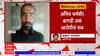 Thane Crime : पतीनं केली पत्नी आणि 2 मुलांची हत्या, अमित धर्मवीर बागडी असं आरपीचं नाव ABP Majha