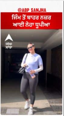 Neha Dhupia Outside Gym | ਜਿੰਮ ਤੋਂ ਬਾਹਰ ਨਜ਼ਰ ਆਈ ਨੇਹਾ ਧੂਪੀਆ
